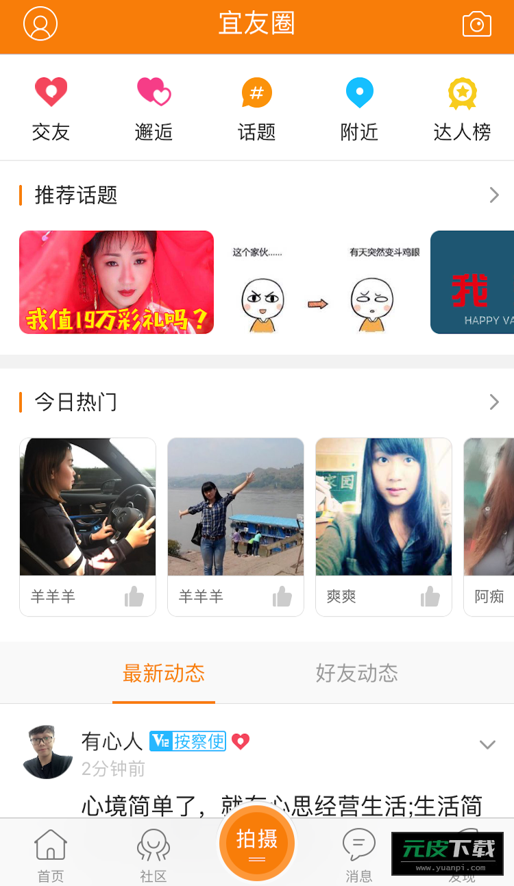 大宜宾app最新版本截图3