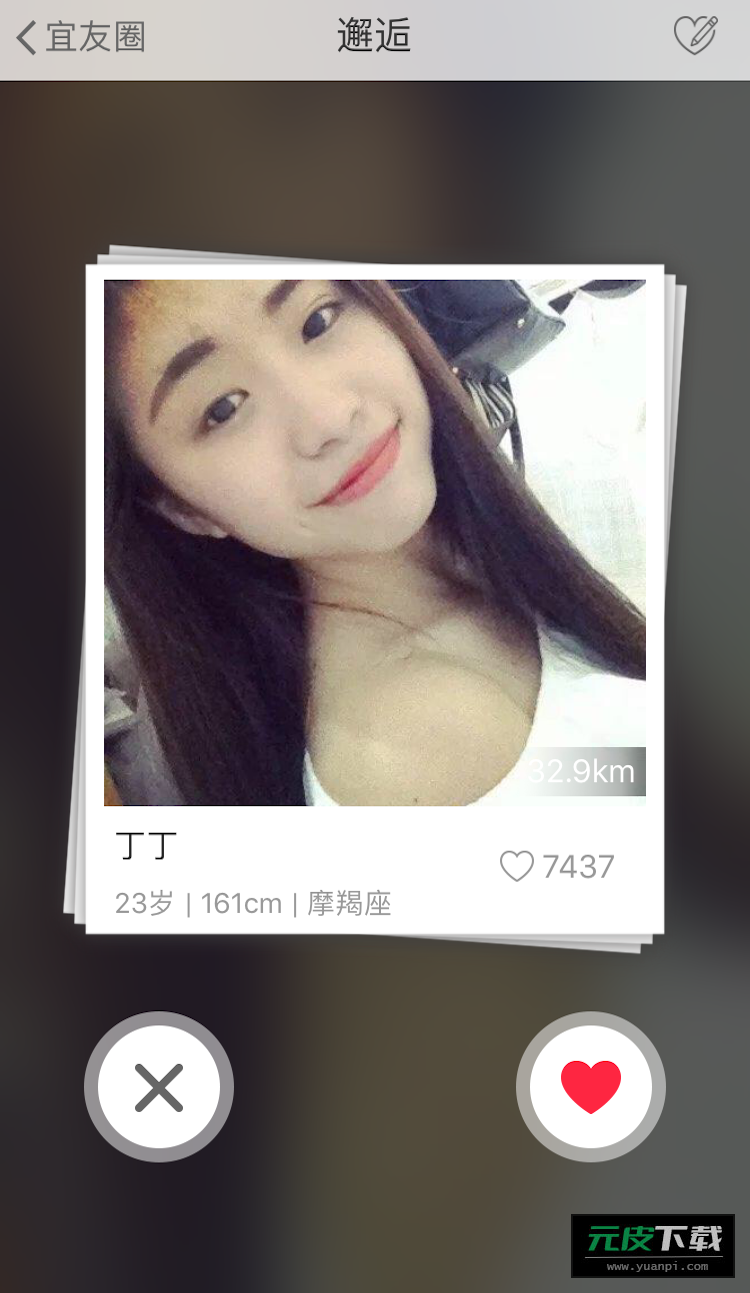 大宜宾app最新版本截图4