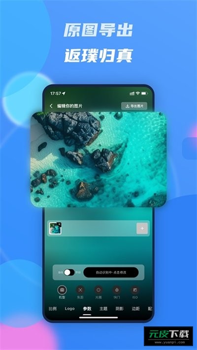 光影边框截图1