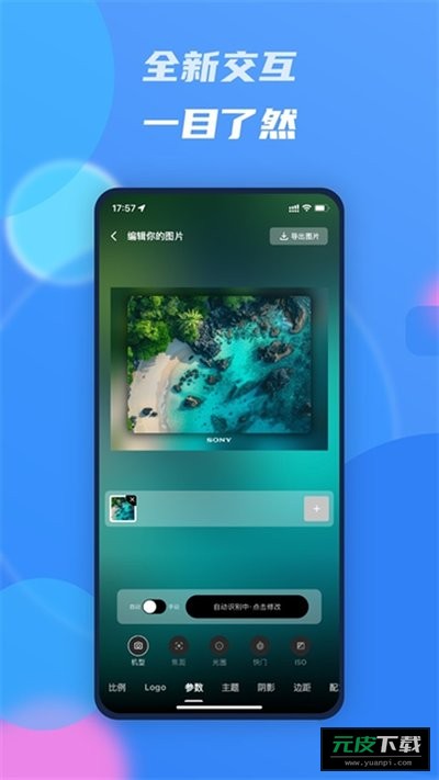 光影边框截图3