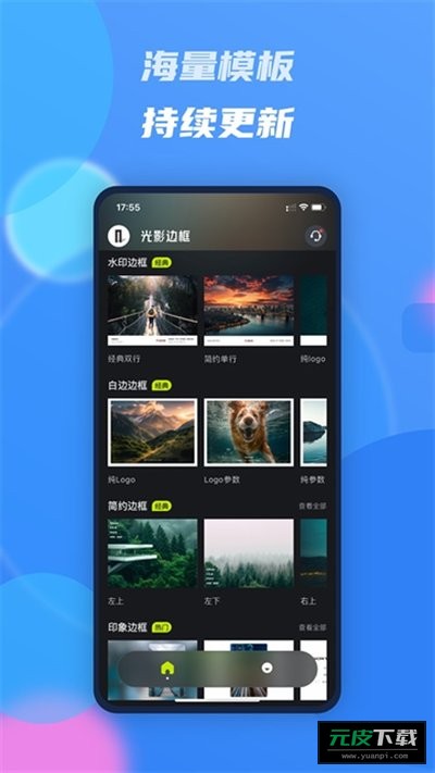 光影边框截图5