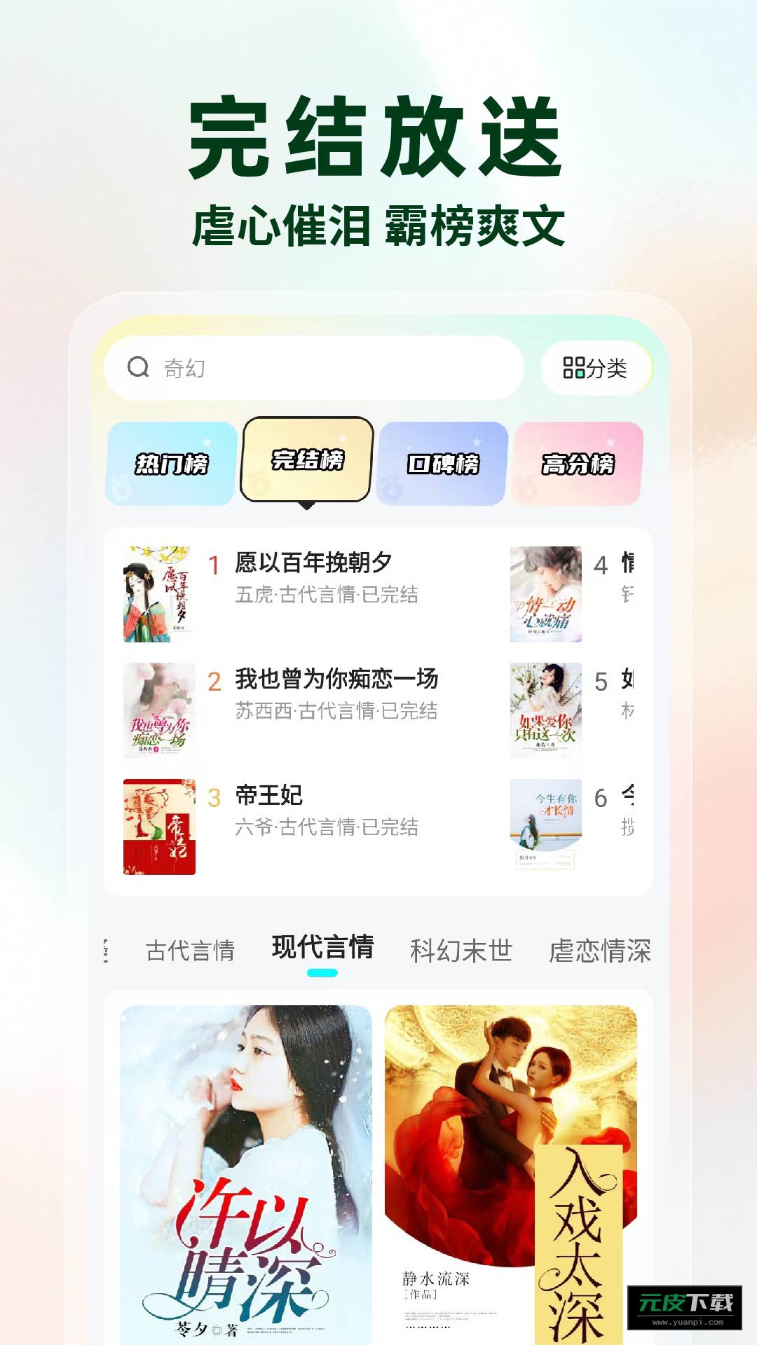 静读免费小说软件截图1