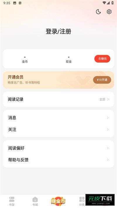 浩阅免费小说旧版截图1