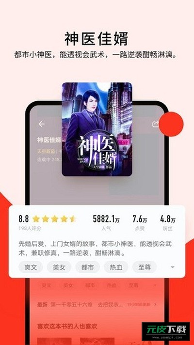 浩阅免费小说旧版截图2