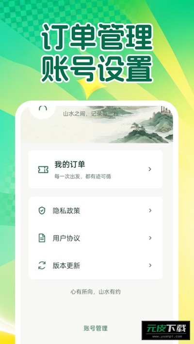 携麦特价门票预订截图1