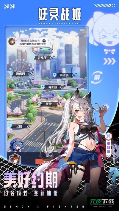 妖灵战姬官方正式版截图1