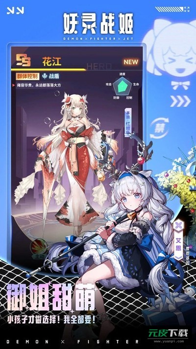 妖灵战姬官方正式版截图2