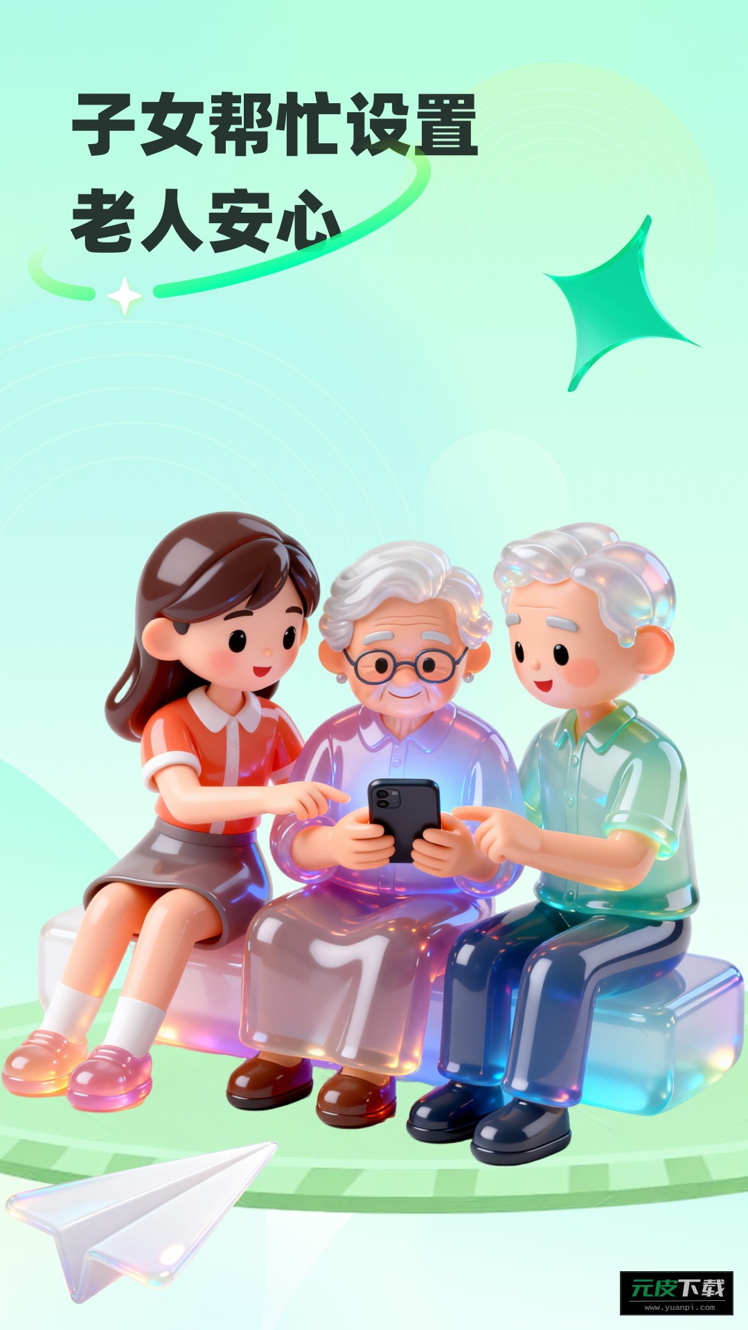 麦片老年助手软件截图2