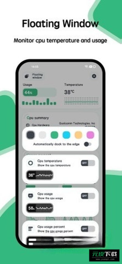 CPU监测软件截图2