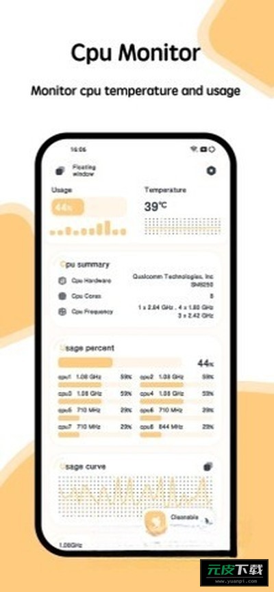 CPU监测软件截图3