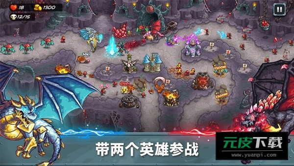 王国保卫战5破解版中文版截图1