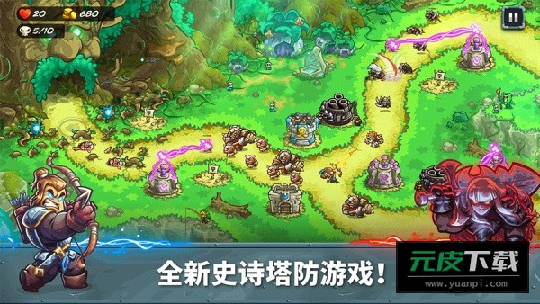 王国保卫战5破解版中文版截图2