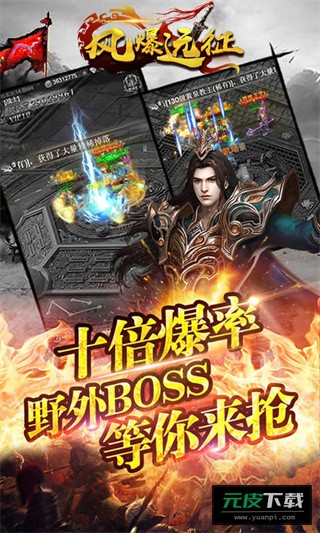 风暴远征截图2