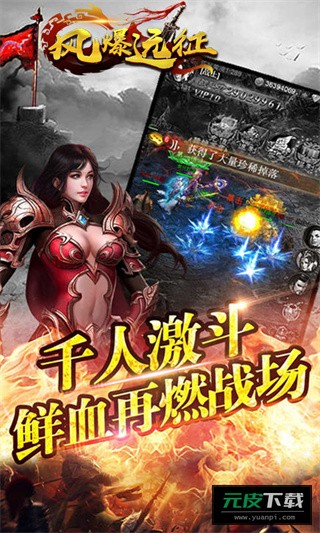 风暴远征截图4