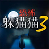 恐怖躲猫猫3v1.5