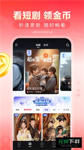 看多多安卓版app截图1