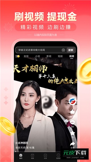 看多多安卓版app截图4