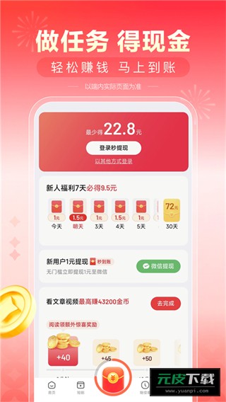 看多多安卓版app截图5