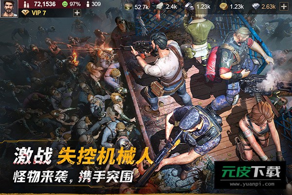 黎明堡垒截图3
