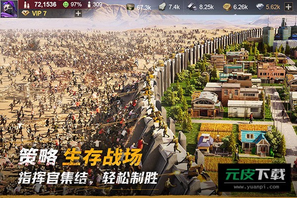 黎明堡垒截图4
