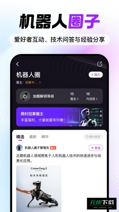 机器人宝典截图3