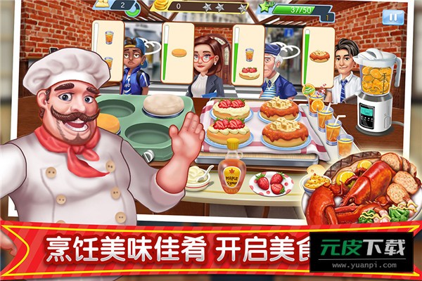 梦幻星餐厅正版截图1