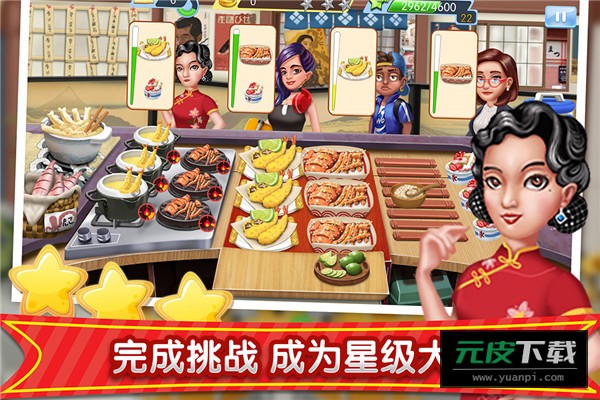 梦幻星餐厅正版截图2