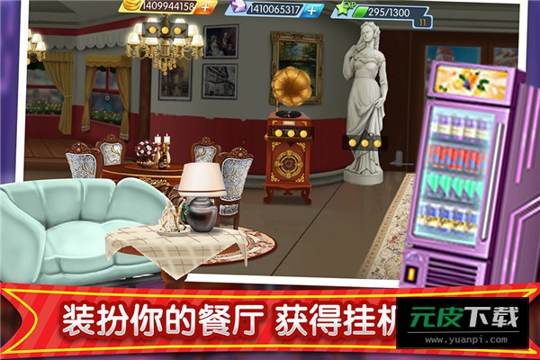 梦幻星餐厅正版截图5