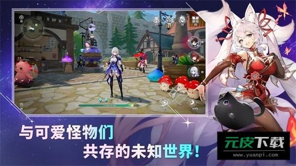 魔御stardive截图3