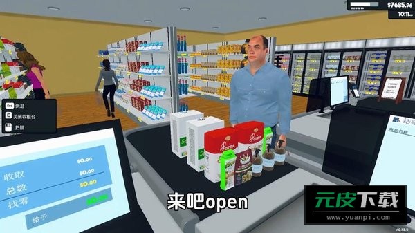 超市管理模拟器截图3