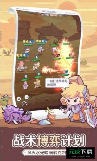 使魔计划光子服截图1