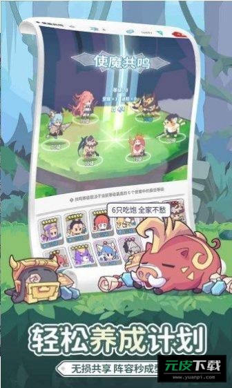 使魔计划光子服截图2