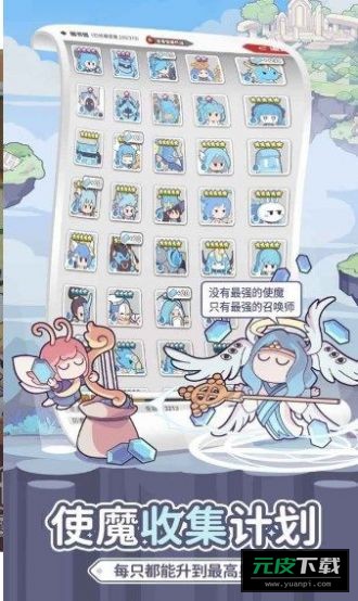 使魔计划光子服截图3