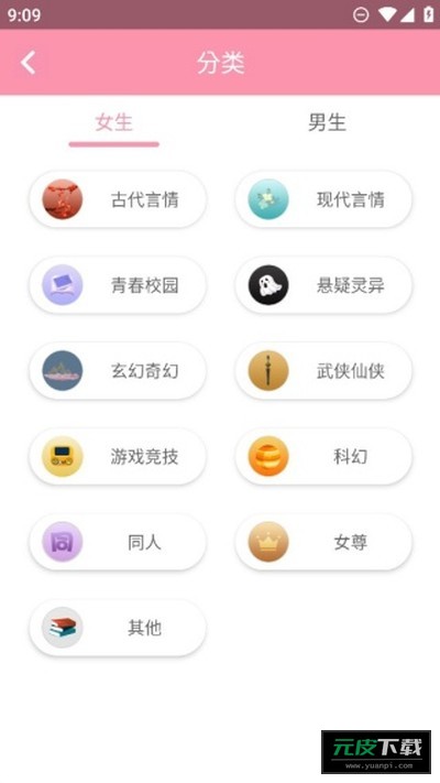 美萌小说截图2