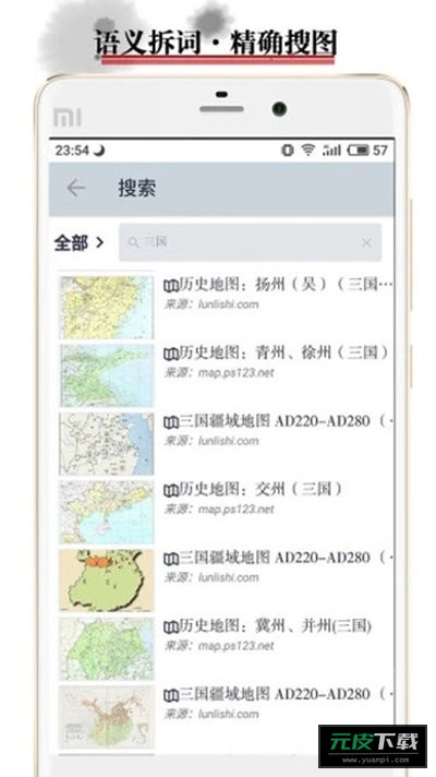 历史地图截图1