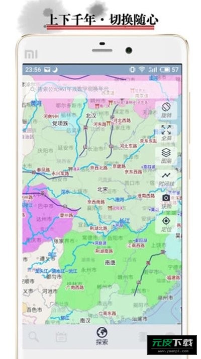 历史地图截图2
