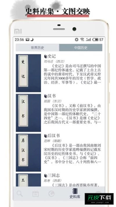 历史地图截图3