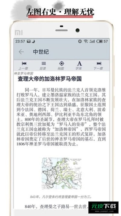 历史地图截图4