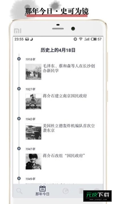 历史地图截图5