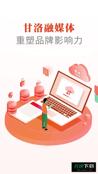 甘洛融媒截图1
