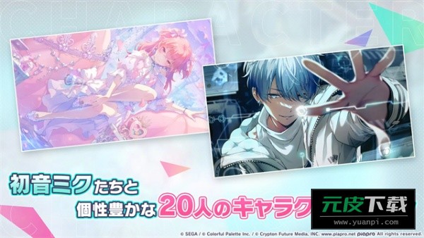 世界计划初音未来缤纷舞台日服截图4