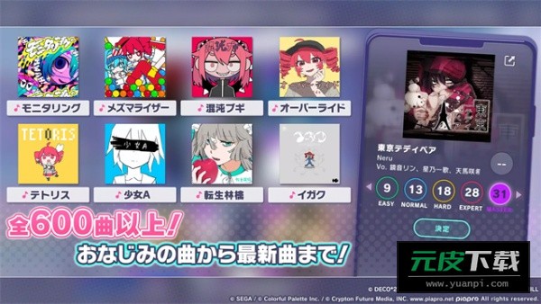 世界计划初音未来缤纷舞台日服截图5