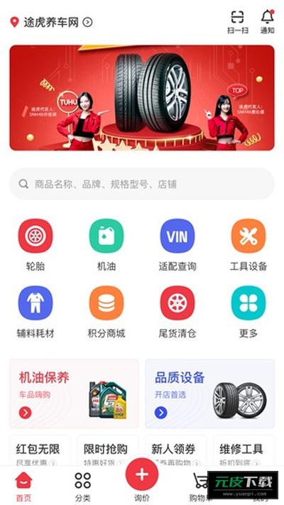 汽配龙截图2