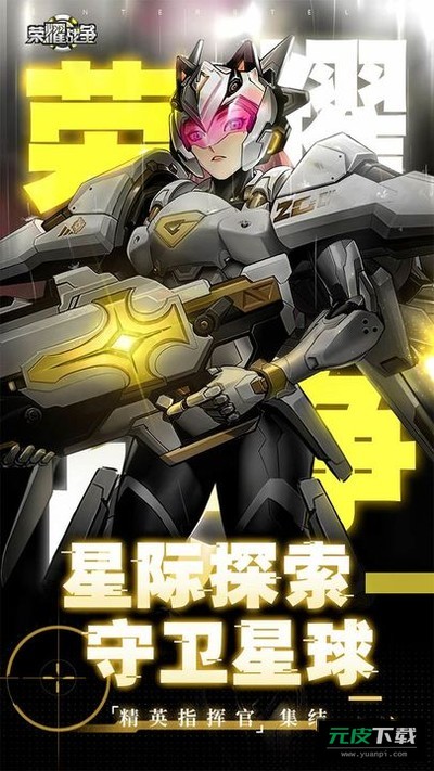 荣耀战争游戏最新2026官网入口截图1