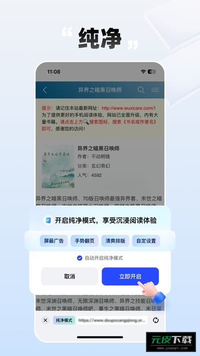 必访小说官方最新版免费阅读截图1