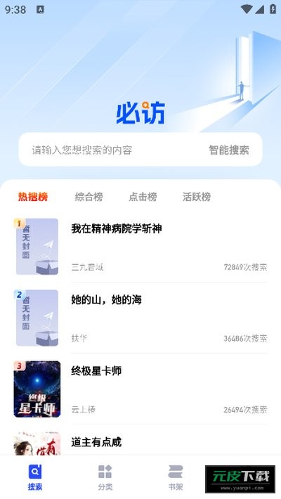 必访小说官方最新版免费阅读截图2