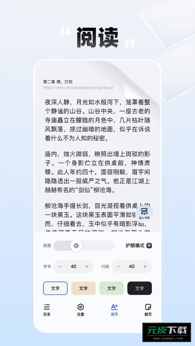 必访小说官方最新版免费阅读截图3