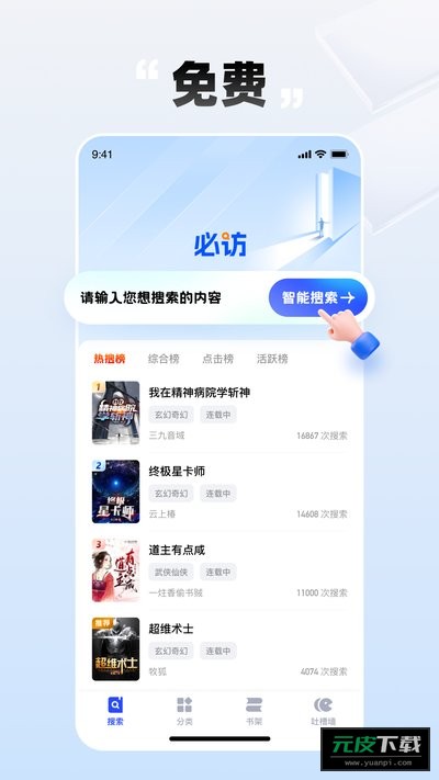 必访小说官方最新版免费阅读截图4