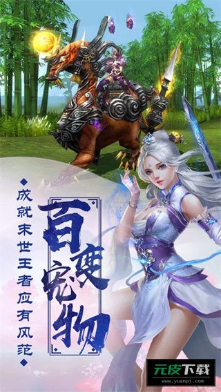 九天逍遥录截图1