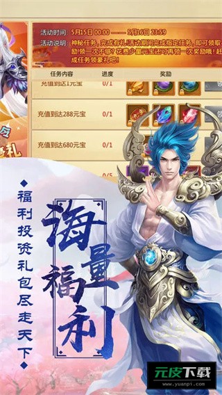 九天逍遥录截图4